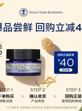 【U先试用】英国NYR乳香赋活保湿霜15g