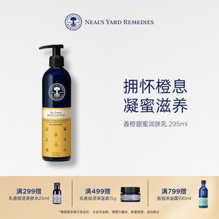 英国NYR香橙甜蜜身体润肤乳295ml保湿 滋润秋冬留香全身干燥皮肤