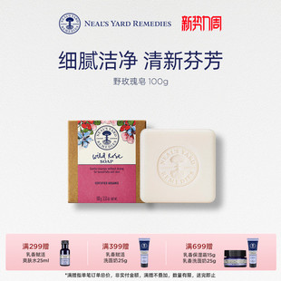英国NYR有机野玫瑰皂100g手工冷制椰子油精油洁面皂持久留香洗澡