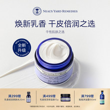 英国NYR乳香赋活润泽霜高保湿补水淡细纹有机紧致哑光不油腻面霜