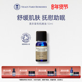 英国NYR薰衣草有机精油10ml稳定情绪放松心情改善睡眠平衡安抚