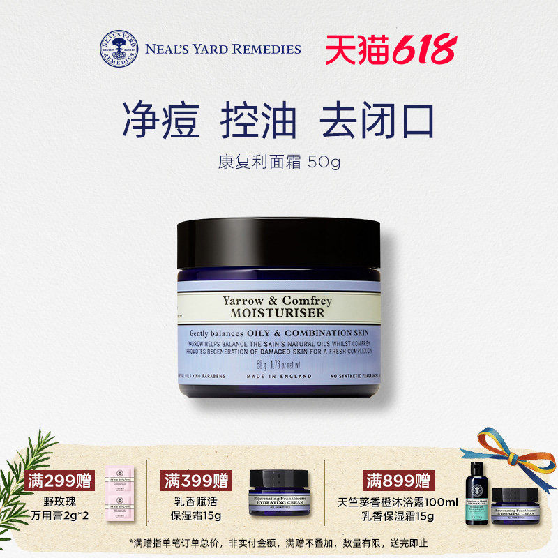 英国NYR康复利面霜控油去闭口痘保湿补水平衡水油细毛孔油痘肌zw