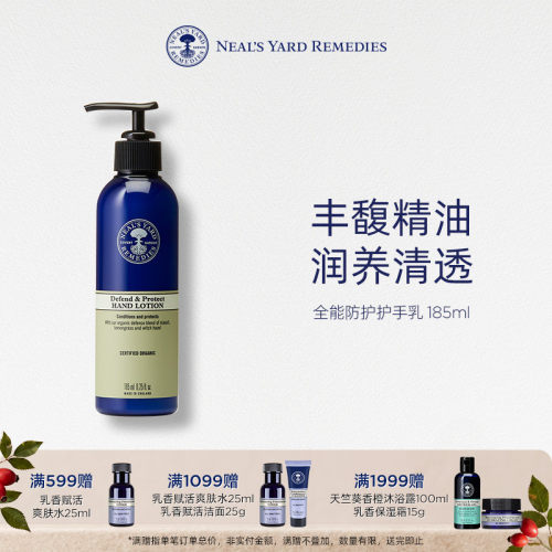 NYR全能防护护手乳185ml