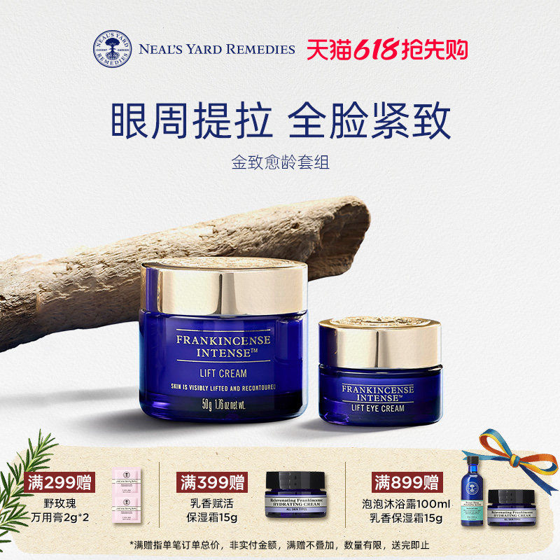 英国NYR乳香紧致金妍提拉面霜50ml+金妍提拉眼霜15g面部淡化细纹