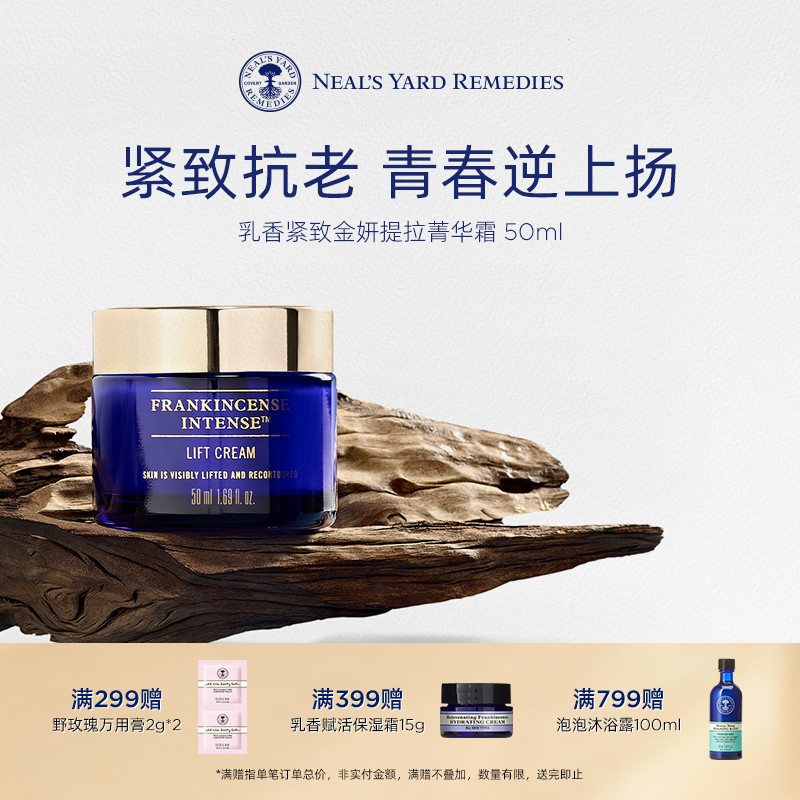 【配方升级】英国NYR乳香紧致金妍提拉菁华霜滋养面霜淡细纹抗老