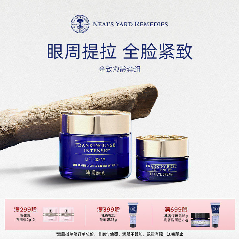 英国NYR乳香紧致金妍提拉面霜50ml+金妍提拉眼霜15g面部淡化细纹