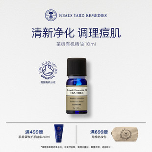 祛痘植物精油面部控油修护瑕疵天然 英国NYR茶树有机精油10ml
