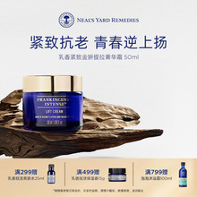 【配方升级】英国NYR乳香紧致金妍提拉菁华霜滋养面霜淡细纹抗老