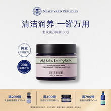 【焕新上市】英国NYR野玫瑰亮采万用膏唇膏面膜面霜卸妆洁面多用z