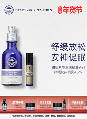 【安睡套装】英国NYR甜蜜梦境滚珠精油+睡眠枕头喷雾安睡安神