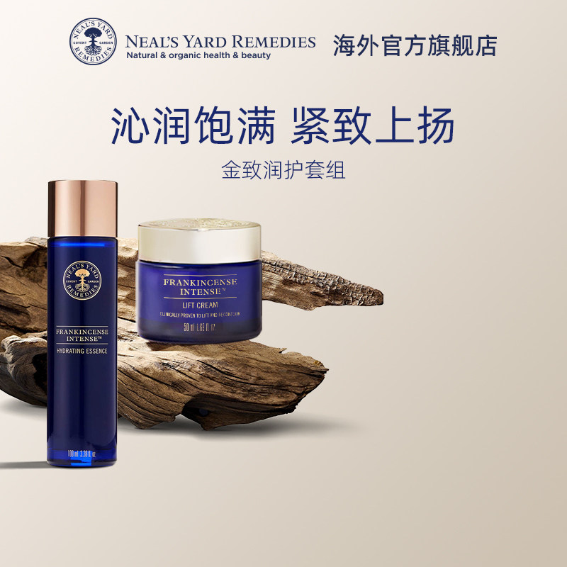 英国NYR乳香紧致护肤套装舒润精华水肌底液金妍提拉紧致抗老面霜