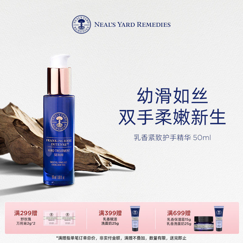 英国NYR乳香紧致护手精华液水润瞬吸柔嫩滑淡细纹滋润保湿防干裂