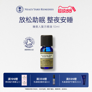 英国NYR睡美人复方精油10ml助眠安眠安神凝神缓解焦虑舒缓压力