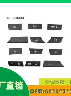 适用宝马F02 F10空调面板开关按钮按键12键OE 61319313923