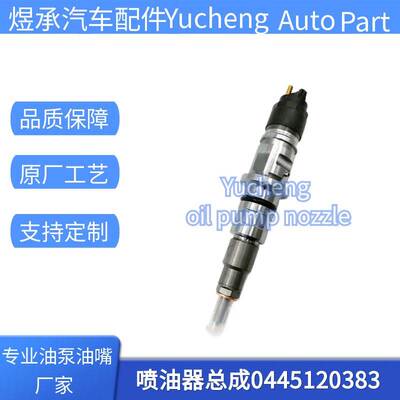 0445120383 喷油器5267035适用ISBE IE发动机全新品质优质