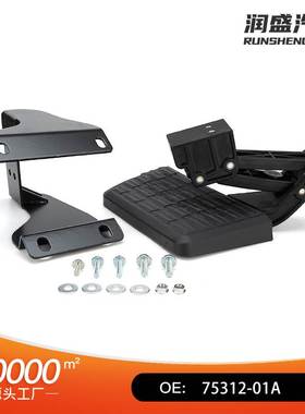 75312-01A后保险杠侧床踏板适用于2015-2020 年福特F-150 F150
