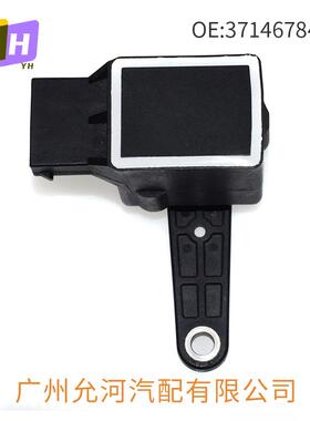 大灯高度水平传感器37146784697 37141093700 37146778812 371401