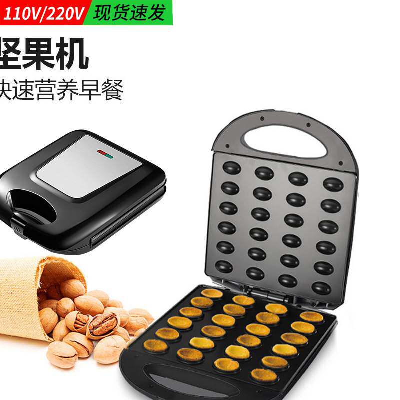 跨境热 坚果机儿童榛子松子机家用早餐机 零食干果机Nut maker