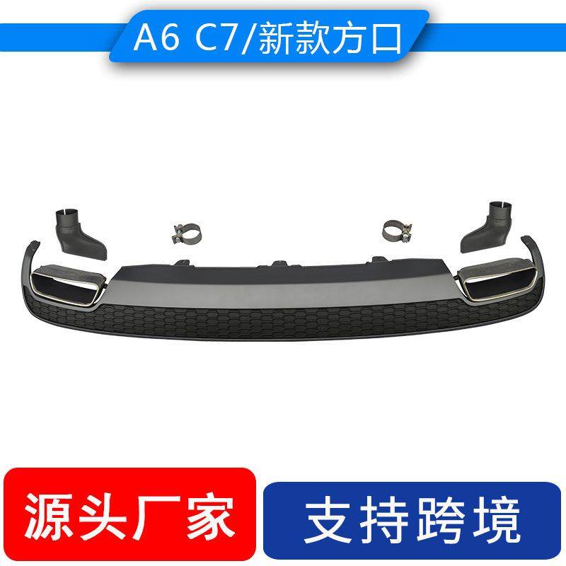 适用奥迪A6 C7改装新款方形排气口 C7老改新C7.5免换杠后唇扰流板,畜牧/养殖物资,畜牧/养殖器械,淘宝优惠券,粉丝福利购,淘宝优惠卷