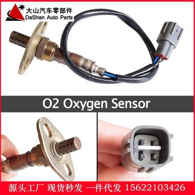 现货氧传感器89463-29065  89463-29055跨境热供 8946329055