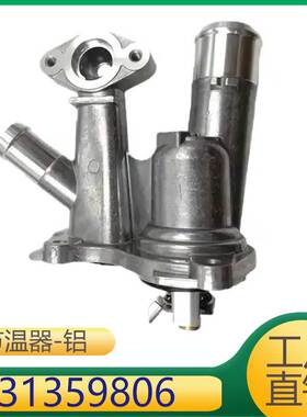 适用于S60V40发动机冷却液节温器恒温器 31359806