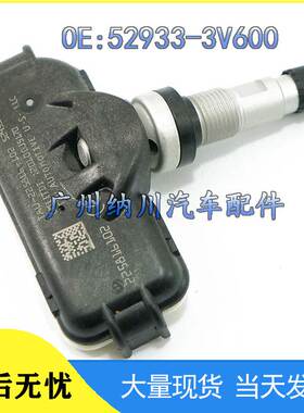 适用于14-2017款现代起亚TPMS轮胎压力监测器52933-3V600