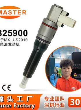 1825900喷油器适用于BEBJ1B04001 发动机