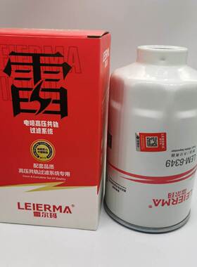 FS26381 FS26389 FSP0100 FSP0300柴油燃油/水分离器