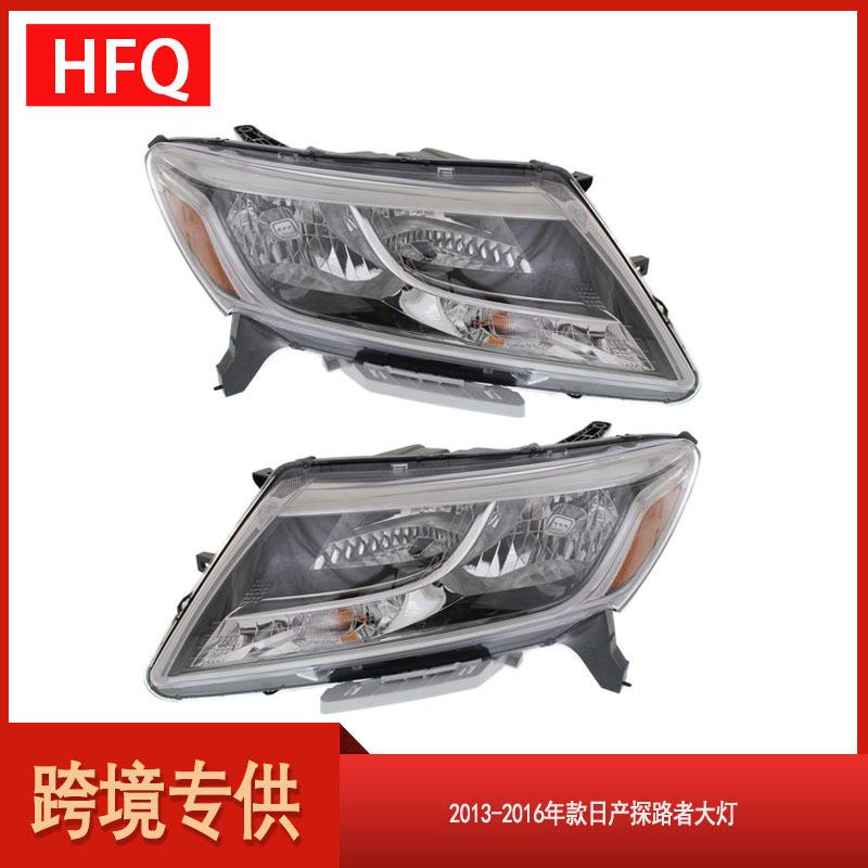 汽车大灯适用于2013-2016款日产探路者Pathfindder大灯NI2503221