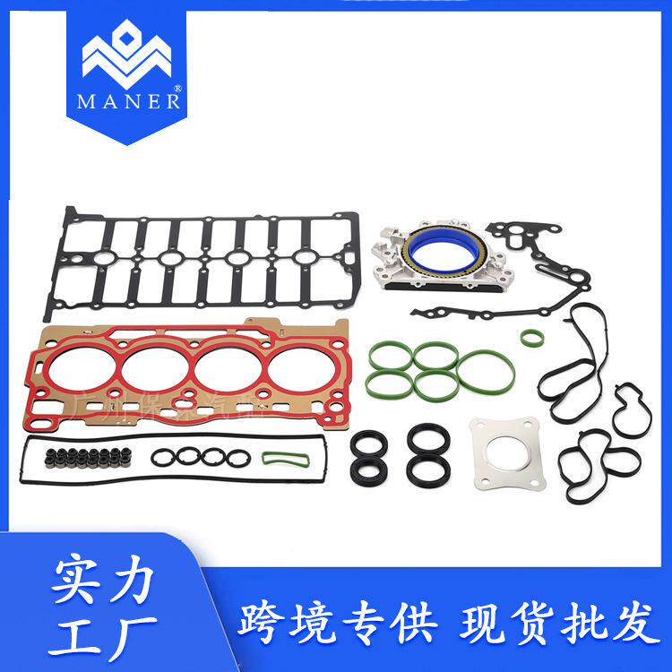 04E103383AG适用于大众新捷达1.4T汽车发动机系统EA211气缸盖垫片