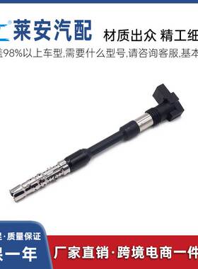 适用于奥迪汽车点火线圈 022905100，022905100F，022905100J