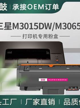 适用三星Xpress M3065FW粉盒SL-M3015墨盒MLTD118L碳粉Samsung