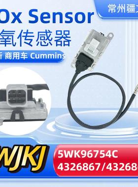 5WK96754C4326867Noxsensorcummins康明斯氮氧传感器