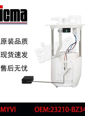23210-BZ34023210-BZ341适用于MYVI稳定输出精准控压