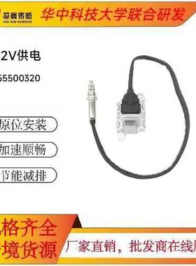 NOXGMOpel12V进口陶瓷片芯汽车氮氧传感器55500320扁6针格子-灰