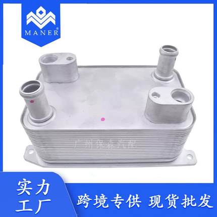 跨境热销汽车机油散热器 机油冷却器4E0317021E适用于奥迪散热器