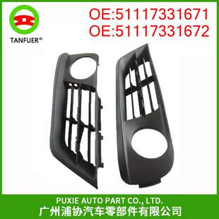 51117331671 保险杠格栅 F07 适用于宝马5GT 51117331672 雾灯框