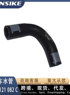 06E121082C适用奥迪A6 C6 2.4T水管 冷却液水管 接头软管 耐磨