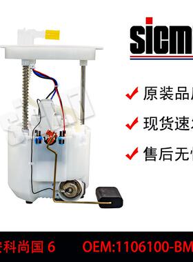1106100-BM403/MJ01028适用于长安科尚国6精准匹配高效节能