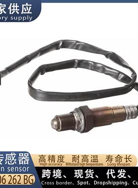 适用大众途锐3.2L 汽车后右氧传感器 022906262BG 广州汽配
