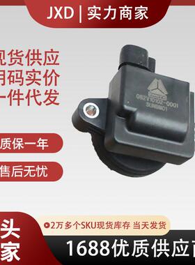 汽车点火线圈202V25919-6003 0E247 SUN9E01 RE533001 T0145H