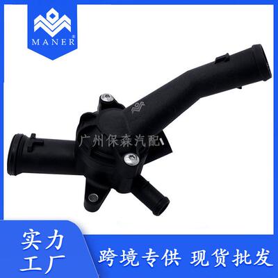 07K121117C 07K121121B 适用于奥迪大众发动机冷却液节温器壳体