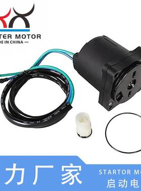 3E0-77180-0 3T9-77180-0游艇舷外机 起翘电机适用Tohatsu Nissan