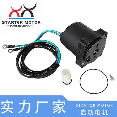 3E0-77180-0 3T9-77180-0游艇舷外机 起翘电机适用Tohatsu Nissan