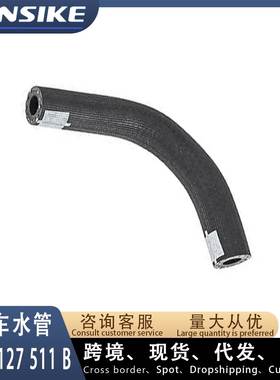 06F127511B 适用奥迪A6 C6进回油管燃油管 冷却水管耐久软管