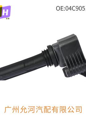 跨境Ignition Coil适用于奥迪大众点火线圈04C905110F 0986221057