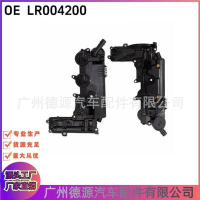 LR004200 XR858326 LR022304适用路虎神行者2 气门室盖总成