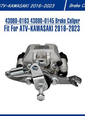 43080-0163 43080-0145川崎重工摩托车ATV刹车全地形车制动卡钳