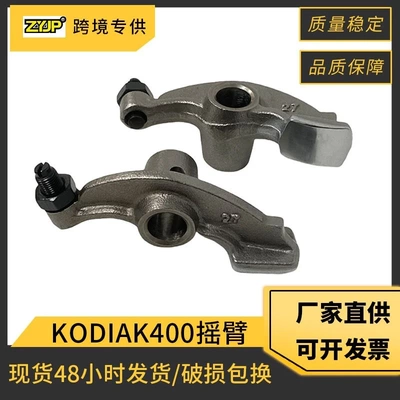 摩托车摇臂配件适用 YAMAHA Kodiak400 YFM400 3GD-12151-00 摇臂