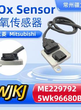 ME2297925Wk96680BNoxsensor适用MitsubishiFUSO氮氧传感器
